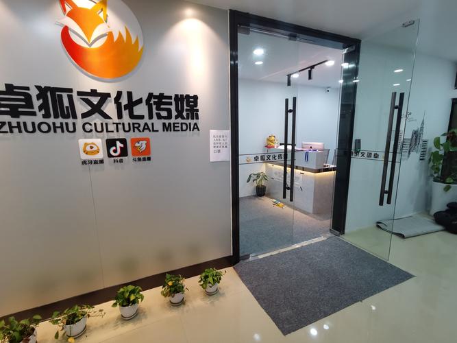 厦门卓狐文化传媒