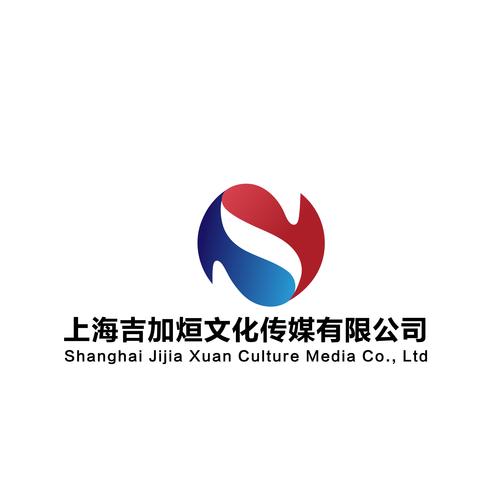 上海吉加烜文化传媒