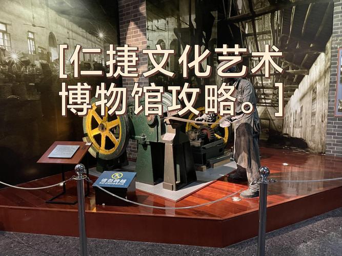 全网最全!重庆仁捷文化艺术博物馆打卡指南