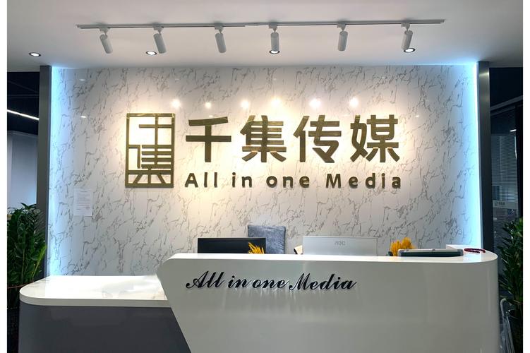 深圳市千集科技传媒